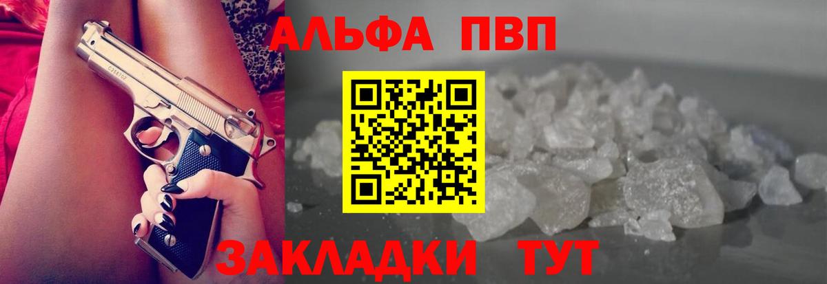 A-PVP крисы CK  A-PVP  Черкесск  APVP VHQ  Alpha PVP крисы CK  Вход с VPN 