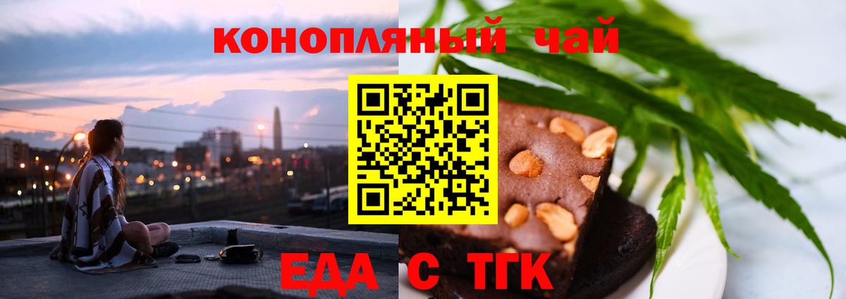 Печенье с ТГК марихуана  Вход с VPN  Черкесск 