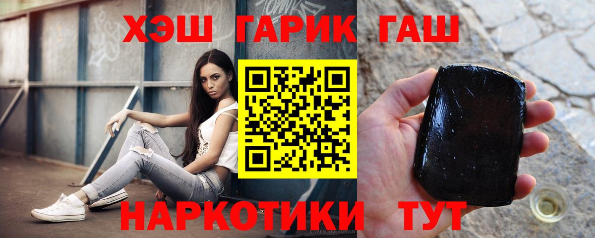 Черкесск  Гашиш Premium  ГАШ hashish  ГАШ  где можно купить   Вход с VPN 