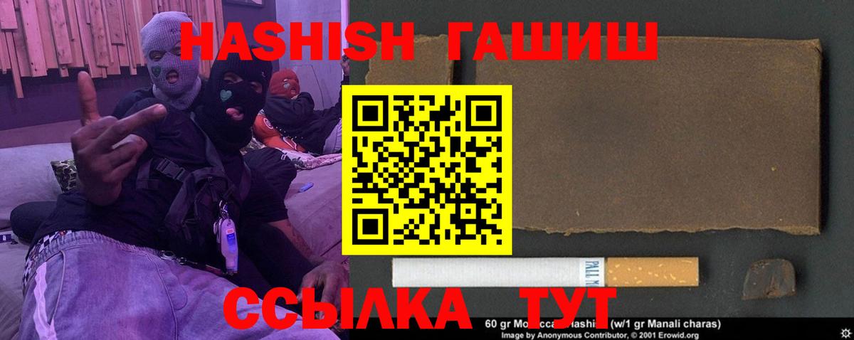 Гашиш VHQ Черкесск