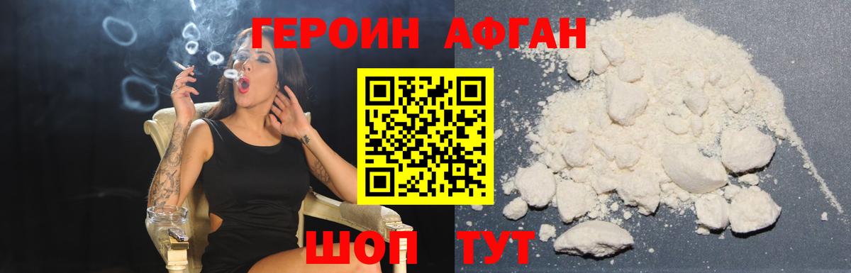 Черкесск  ГЕРОИН Heroin  Вход с VPN 