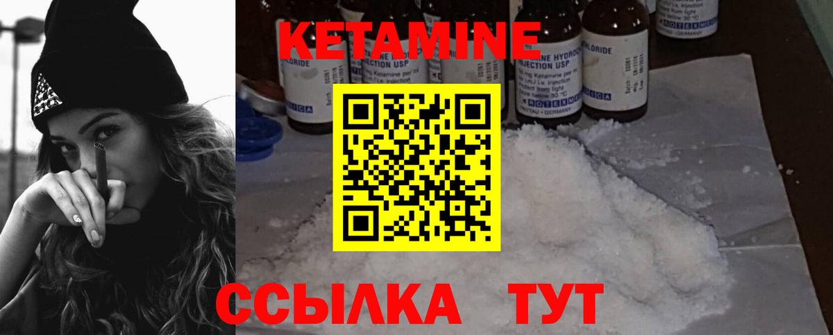 Черкесск  MEGA сайт  Вход с VPN  КЕТАМИН VHQ  Кетамин ketamine 