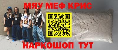меф Можайск