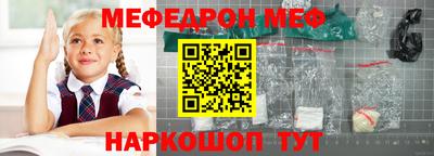 меф Можайск