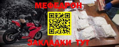 меф Можайск