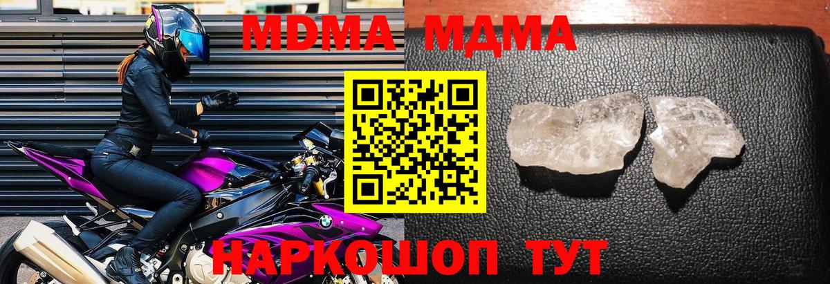 Черкесск  МДМА Molly  Вход с VPN  MDMA VHQ 