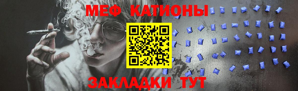 сколько стоит  МЯУ-МЯУ  Вход с VPN  Меф VHQ  Черкесск 