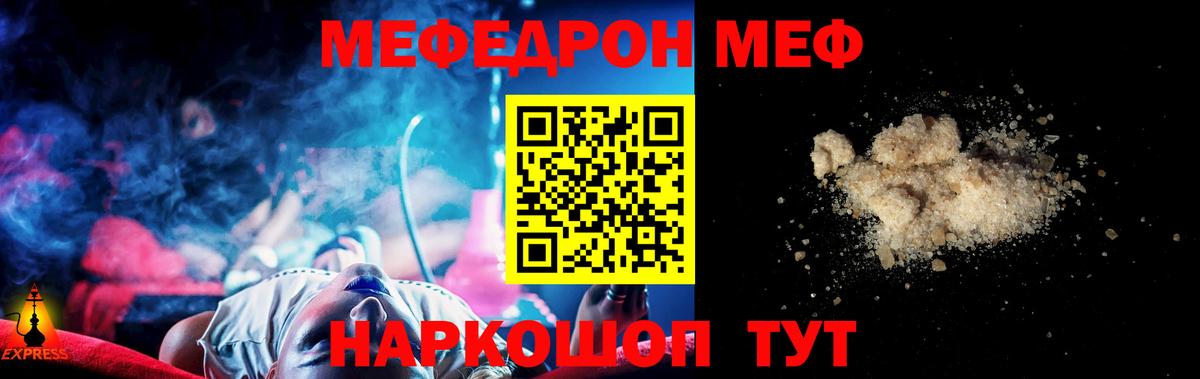 Меф мяу мяу кристаллы Черкесск
