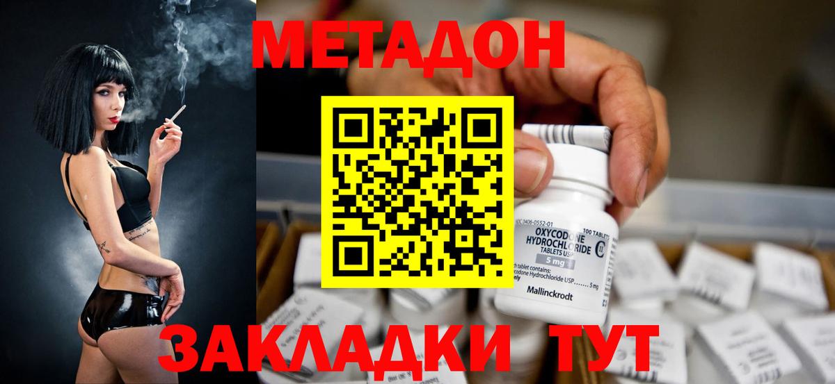 МЕТАДОН VHQ  Метадон VHQ  Черкесск  Вход с VPN 