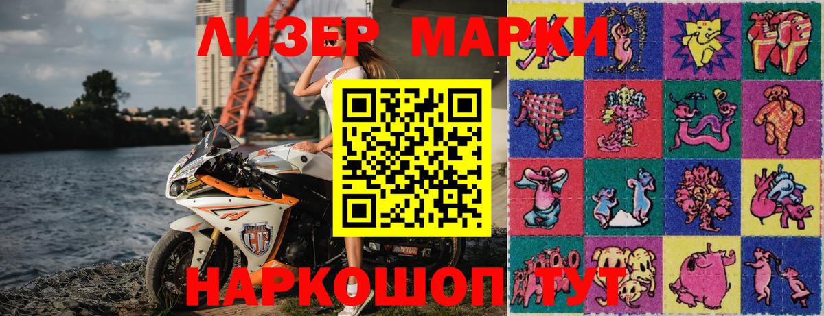 Марки N-bome 1500мкг Черкесск