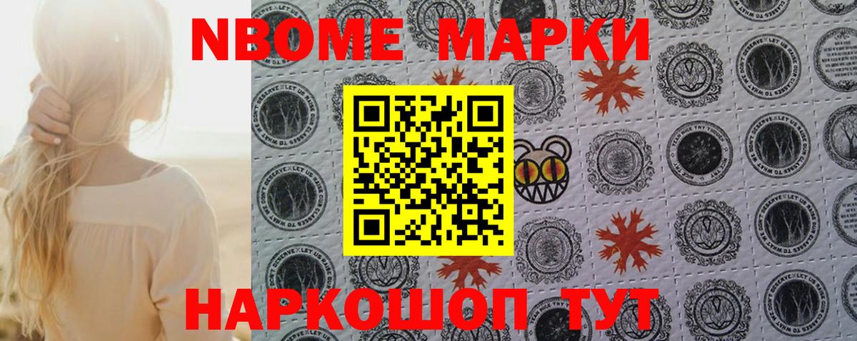 Наркотические марки 1500мкг  Вход с VPN  Наркотические марки 1500мкг  Черкесск 