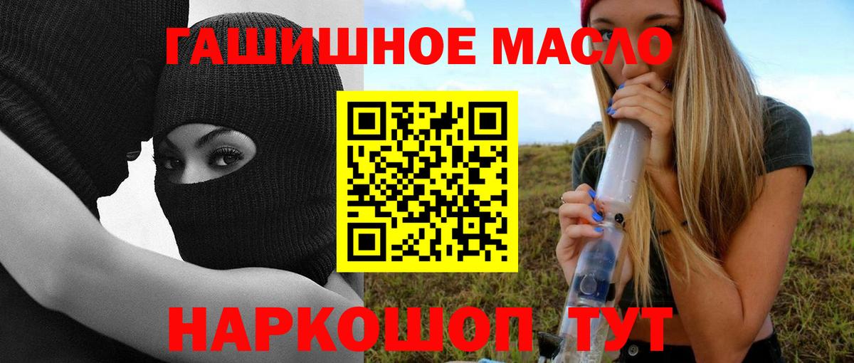 Черкесск  ТГК вейп  Вход с VPN  ТГК THC oil 