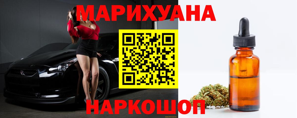 Каннабис конопля  Конопля гибрид  Черкесск  Вход с VPN  Конопля AK-47  Конопля White Widow 